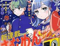 大奉打更人 漫画封面